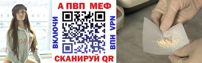 A PVP СК  Купить закладки  Туран 