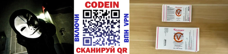 Codein напиток Lean (лин)  Купить где  Туран 